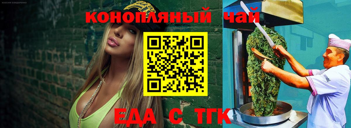 Печенье с ТГК марихуана  Вход с VPN  Красноярск 