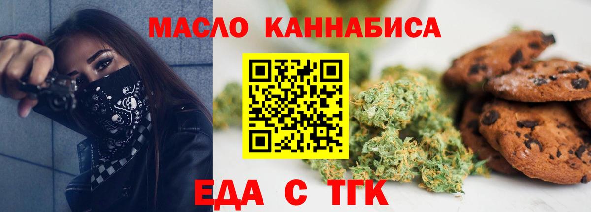 Cannafood марихуана Красноярск