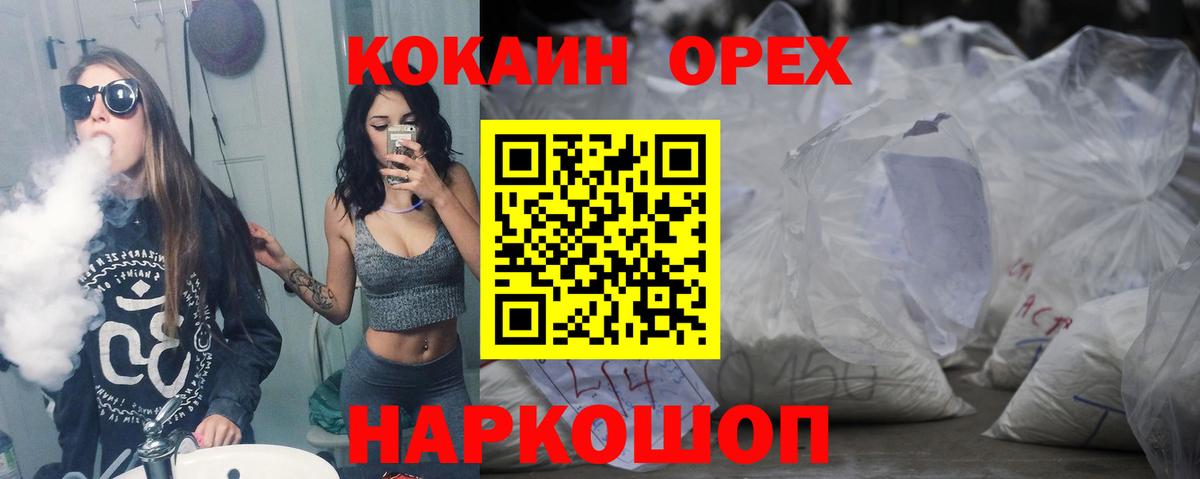 COCAIN 97% Красноярск