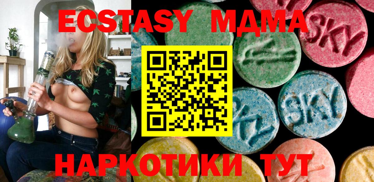 Экстази mix  Ecstasy 280мг  Красноярск  купить закладку  Вход с VPN  Ecstasy 