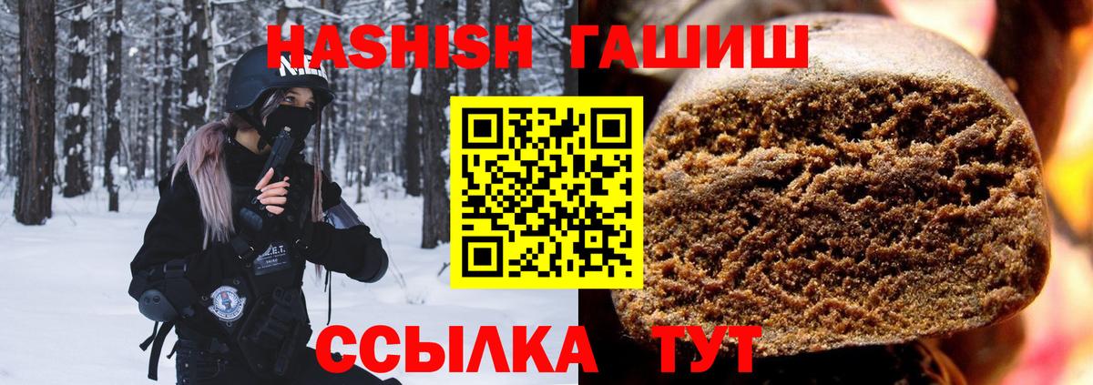 Красноярск  ГАШИШ индика сатива  ГАШ  Вход с VPN 