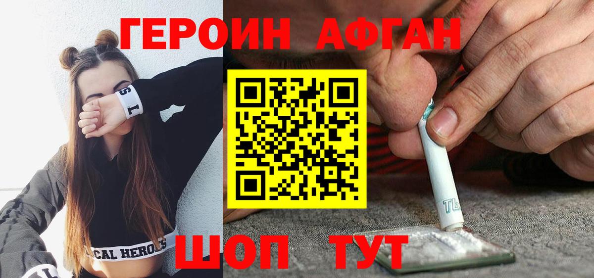 Героин герыч  Вход с VPN  Красноярск 