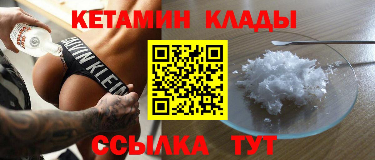 Красноярск  КЕТАМИН ketamine  Вход с VPN 