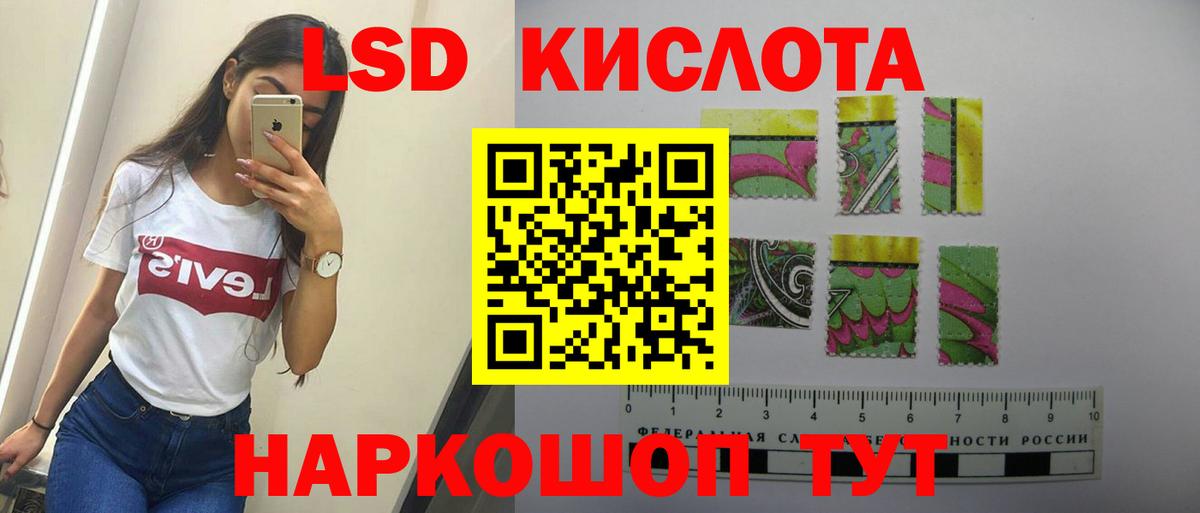 ЛСД экстази ecstasy  Вход с VPN  LSD-25 экстази кислота  Красноярск 