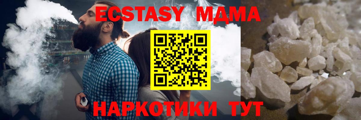 МДМА кристаллы Красноярск