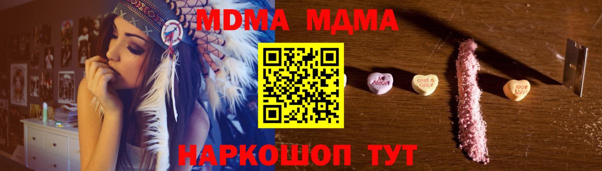 МДМА  Вход с VPN  MDMA VHQ  Красноярск  МДМА crystal 