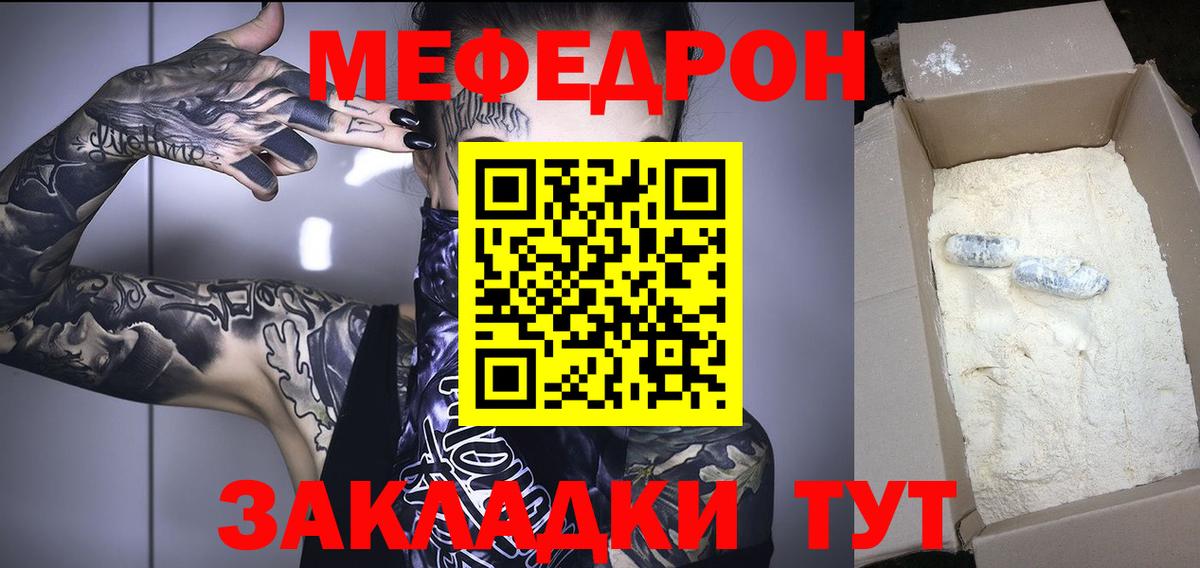 Меф  Красноярск