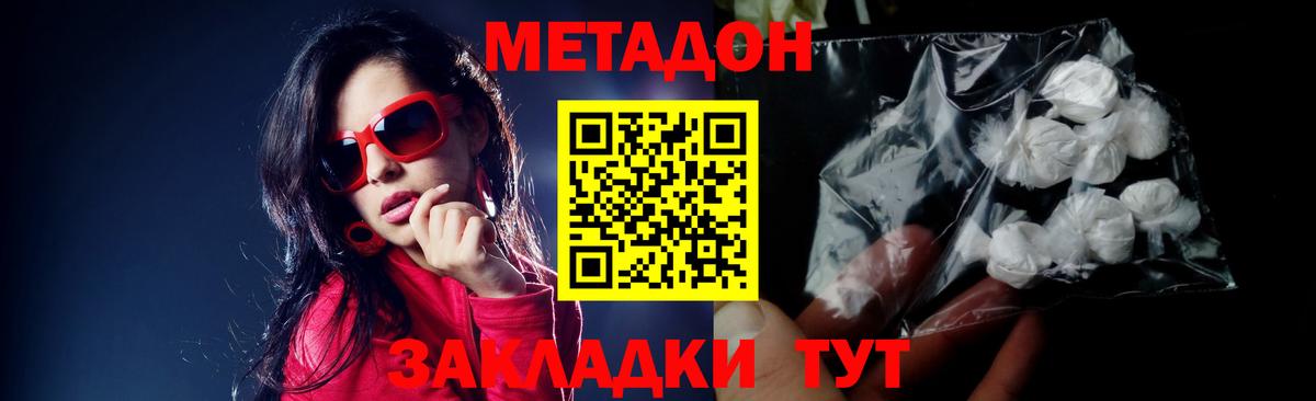 МЕТАДОН мёд  Вход с VPN  Красноярск 