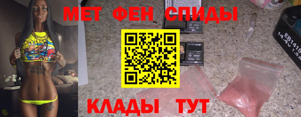 МЕТАМФЕТАМИН Methamphetamine  МЕТАМФЕТАМИН Methamphetamine  Красноярск  Вход с VPN 