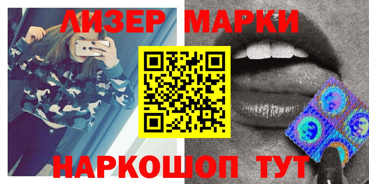 Марки N-bome 1500мкг Красноярск