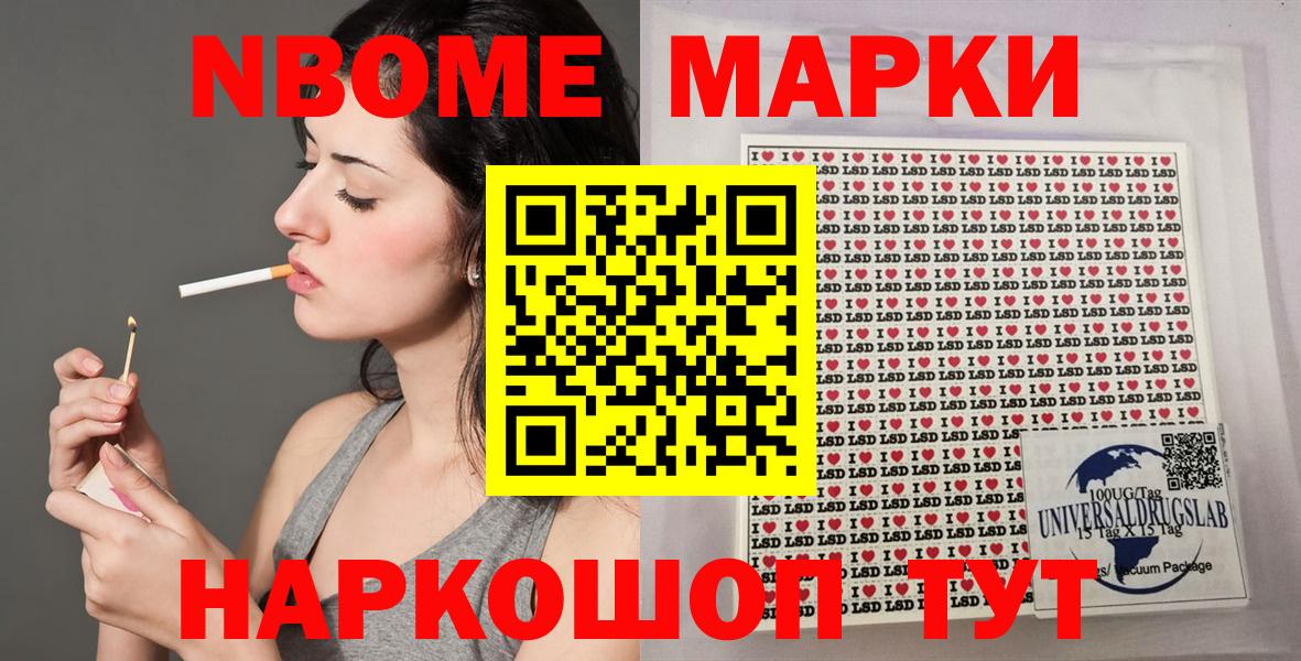 купить   Марки NBOMe 1,5мг  Вход с VPN  Красноярск  Марки NBOMe 1,5мг 