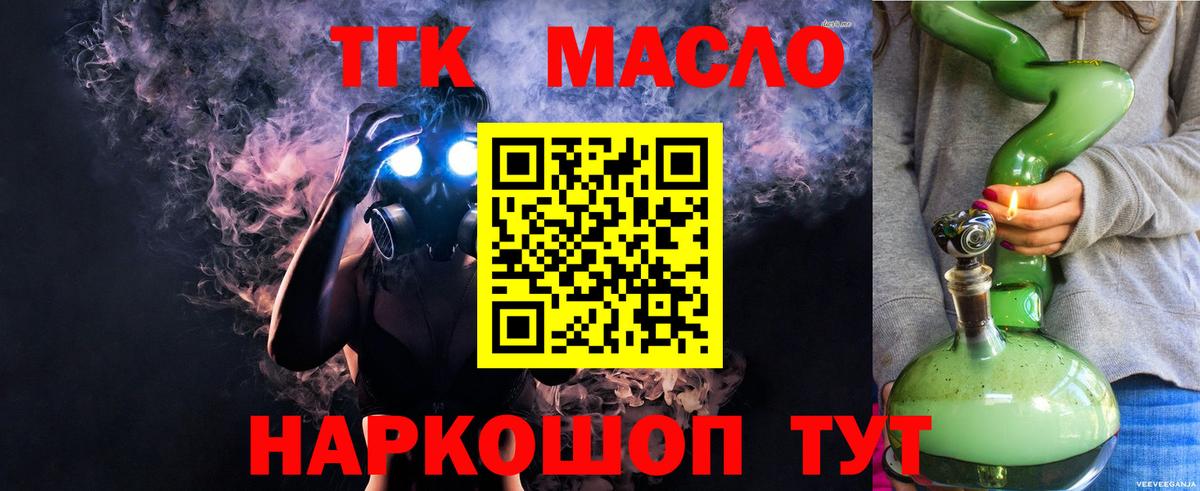 Красноярск  Дистиллят ТГК жижа  Вход с VPN 